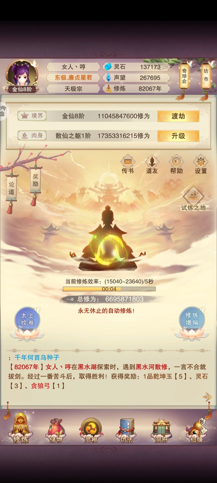 诸位道友帮我看看怎么盘活他截图