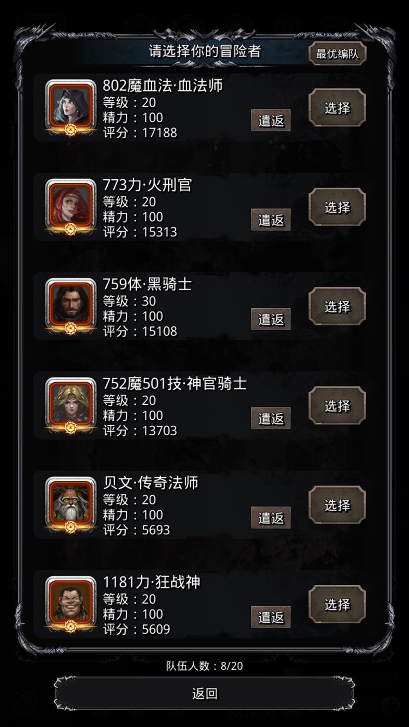 本想今天收掉克拉肯，遗迹直接出战的居然是挂冒险的队，想哭了。为什么出战了就不能换装备。截图