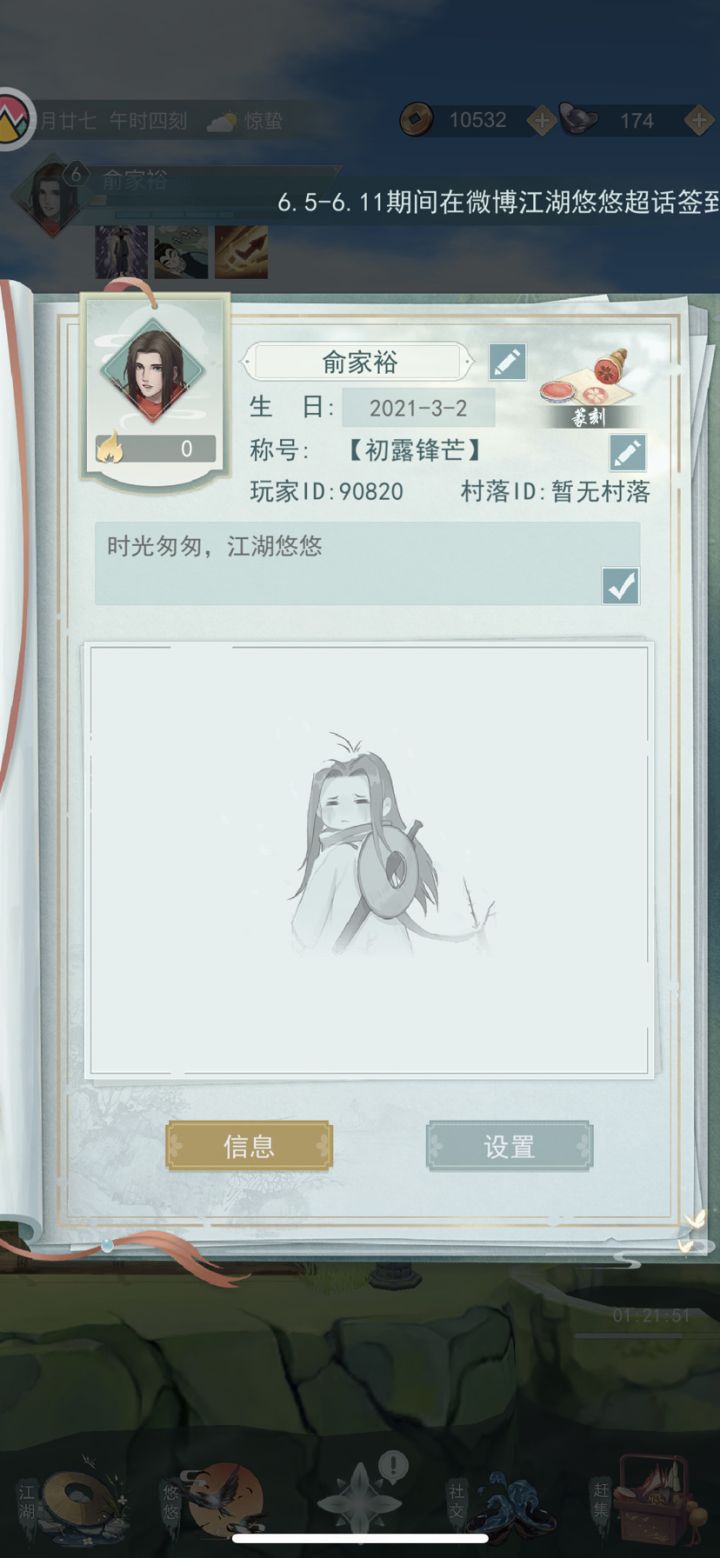 来波好友 不偷酒啊截图