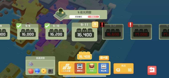 求问一下第九章最后几关的boss都是谁截图