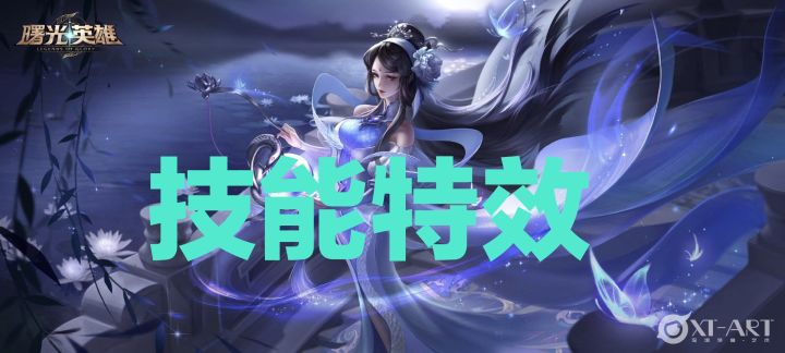 新皮肤情报☞望舒-惊鸿素练,史诗品质,888龙晶截图