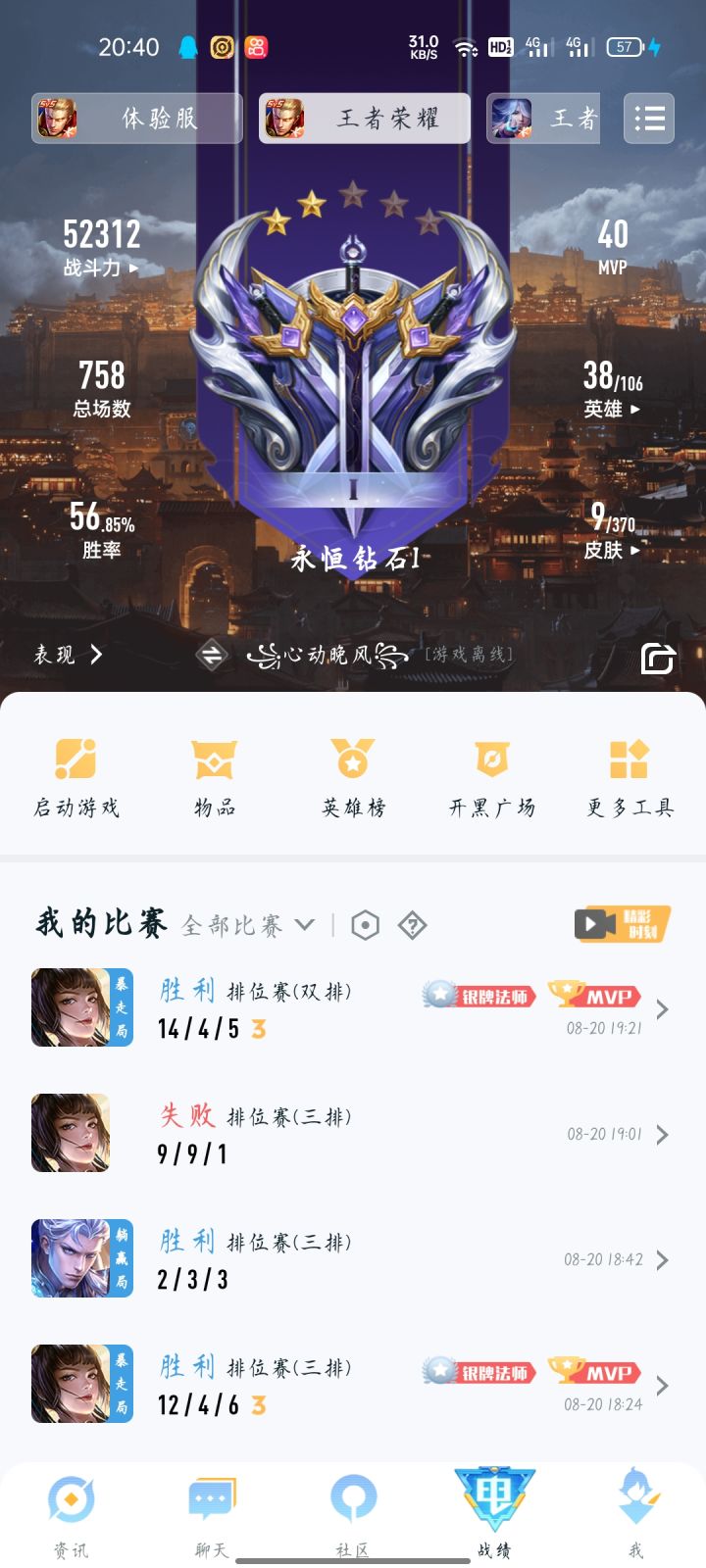 钻一截图