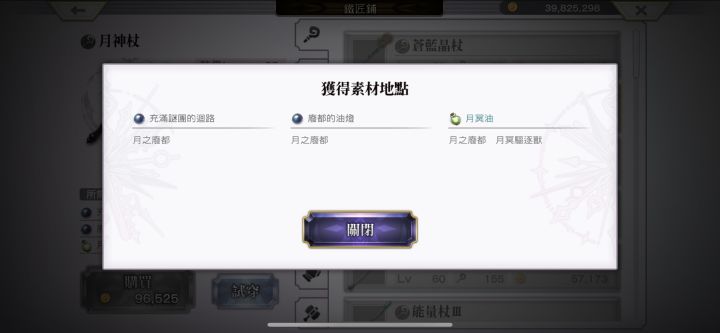 提问 月球武的月冥油只能打野图fear吗截图
