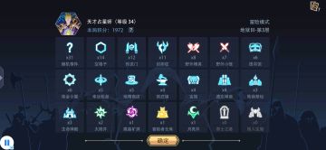 关于占星师怎么打冒险