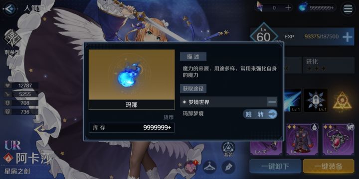 ???我挂机刷了三轮玛娜本之后变成这样子了?截图