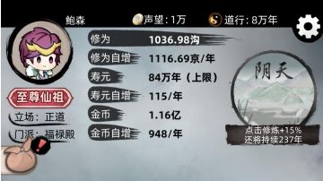 吐槽一下境界与随机触发剧情的相关性