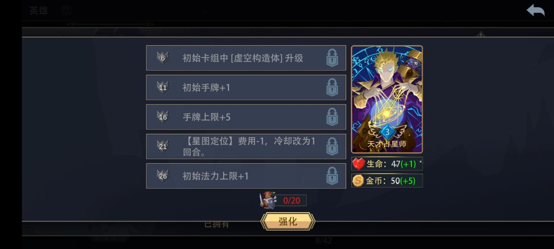乍一看十分花活 实际上秒天秒地 天才占星师截图
