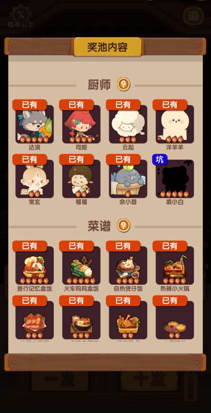 邪门了又是非洲人截图