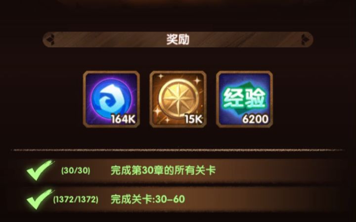 30-60 松鼠生化人完美收官截图
