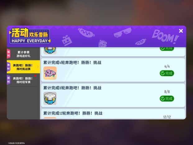一天获得全部奖励!截图