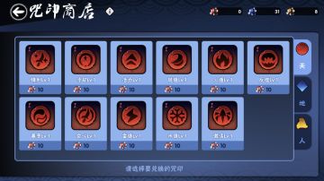 武器咒印系统攻略（tips处持续更新）