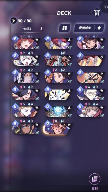 基础阴阳道快攻