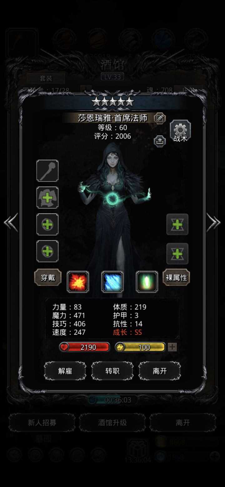 我这个法师合格吗新手截图