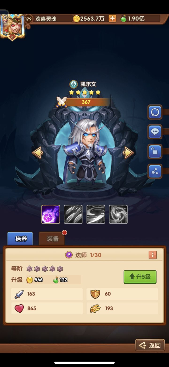 小凯变得好弱截图