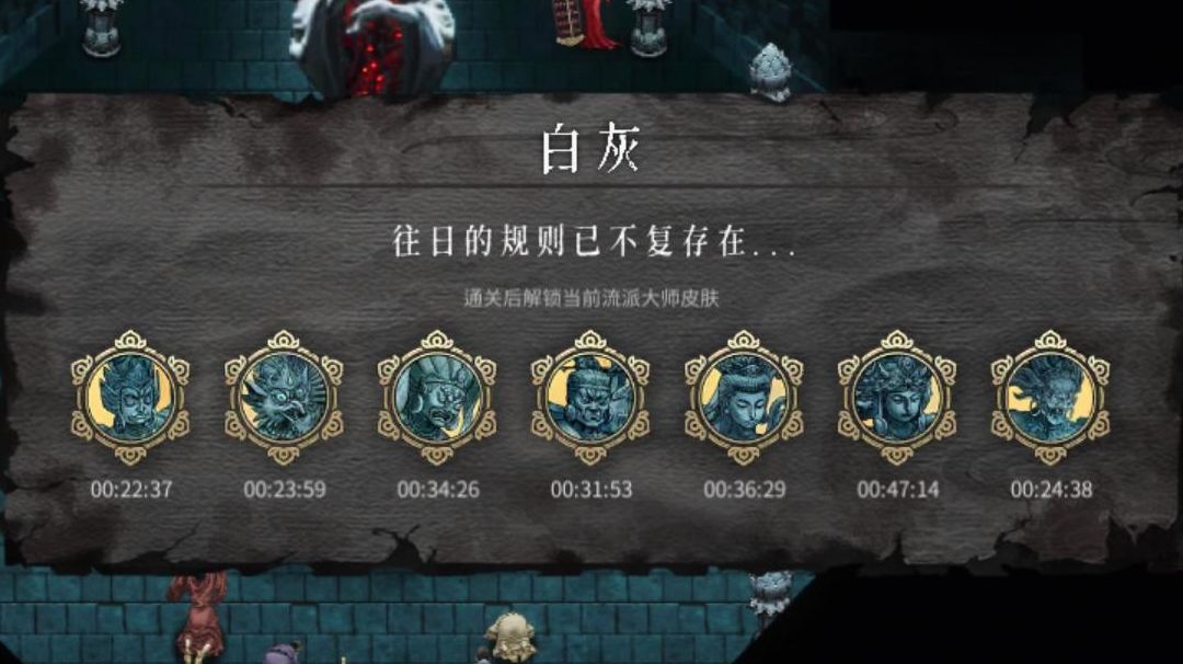 帮助新手快速通过白灰截图