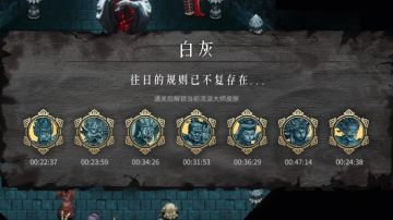 帮助新手快速通过白灰