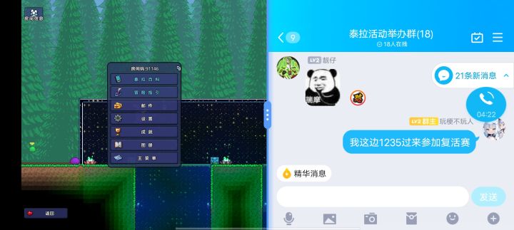 钓鱼活动完美结束了。截图