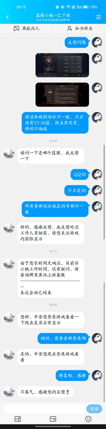 QQ服~各战区家族个数(已修复)