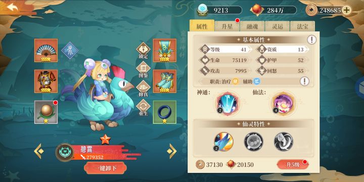 （打卡活动）9月22 六界200区 胖乎乎 今天小提一点战力，抽卡只抽到狗粮截图