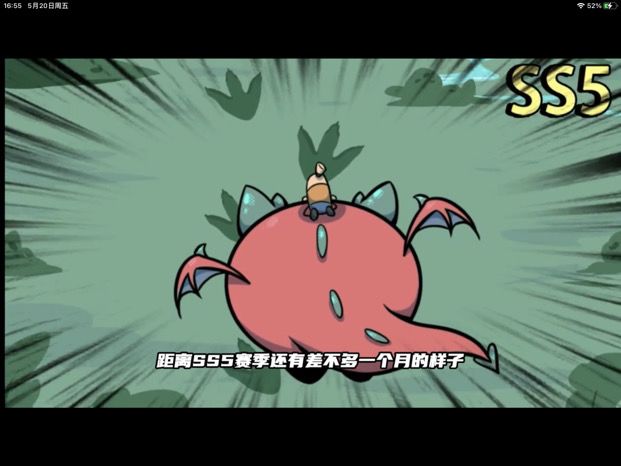 ss5赛季截图