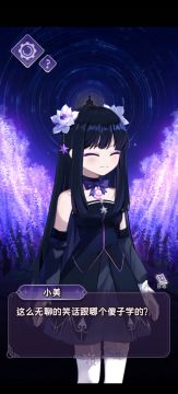 主线故事疏理（含剧透及个人推论）