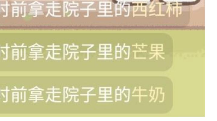 互糖不偷＋无奈截图