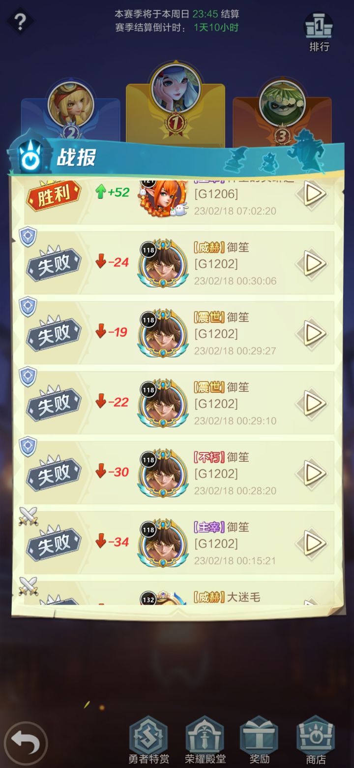 头衔显示bug截图