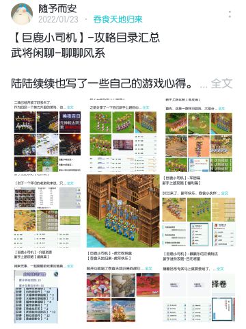 【巨鹿小司机】-个人心得目录整理