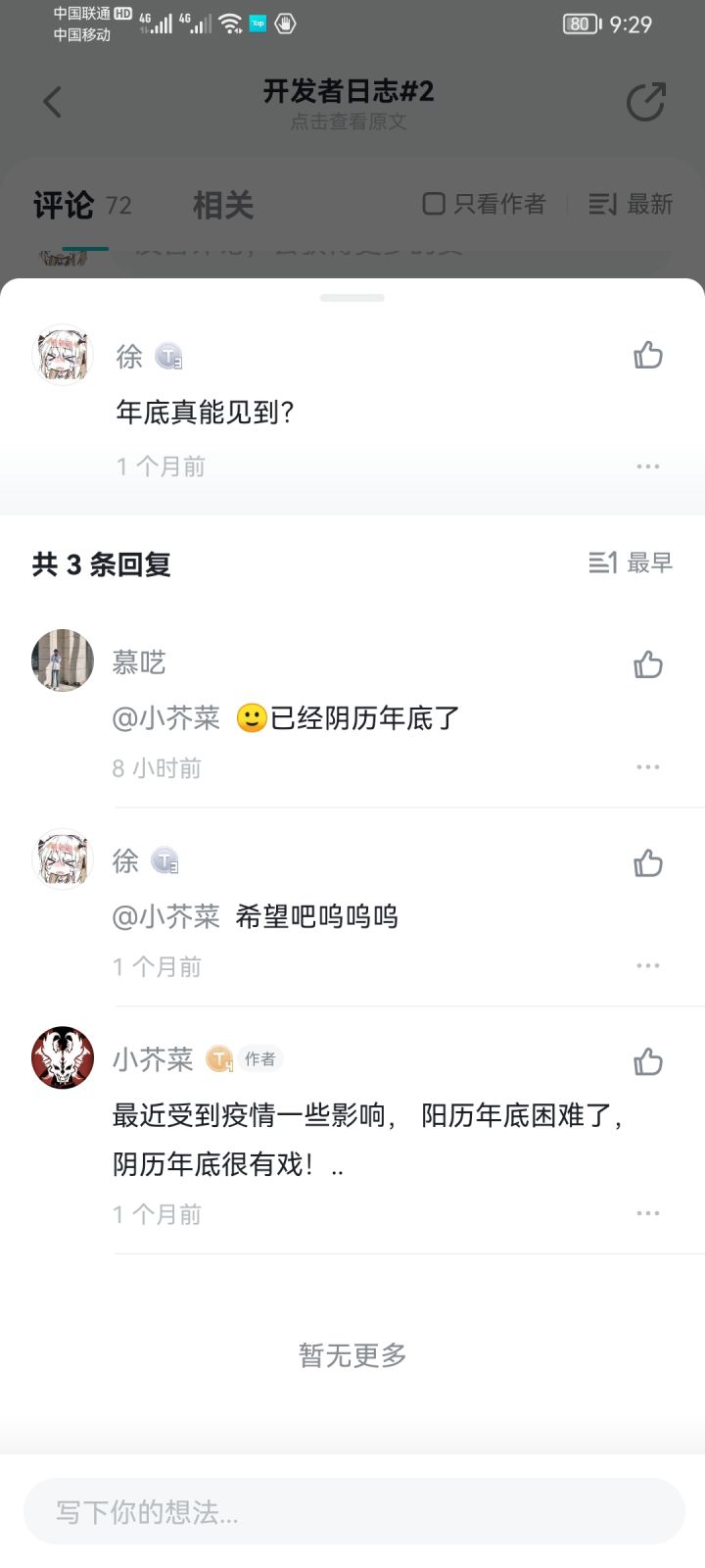 马上新年了...截图