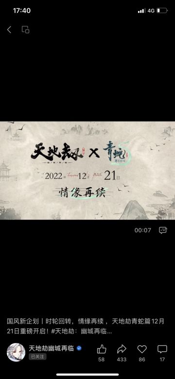 12月21，白蛇联动！新赛季离幽皮