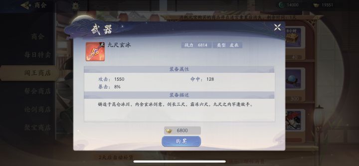 这玩意买不买截图