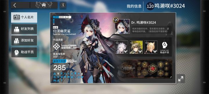 主页挂个自己的干员数。防止别人认为我是云截图