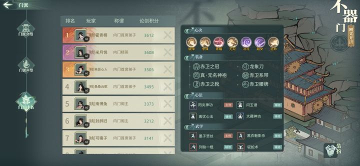 笑死我了,新区不器门第一用墨子悲丝截图