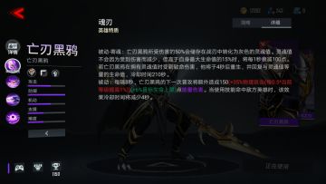 亡刃黑鸦基础教学