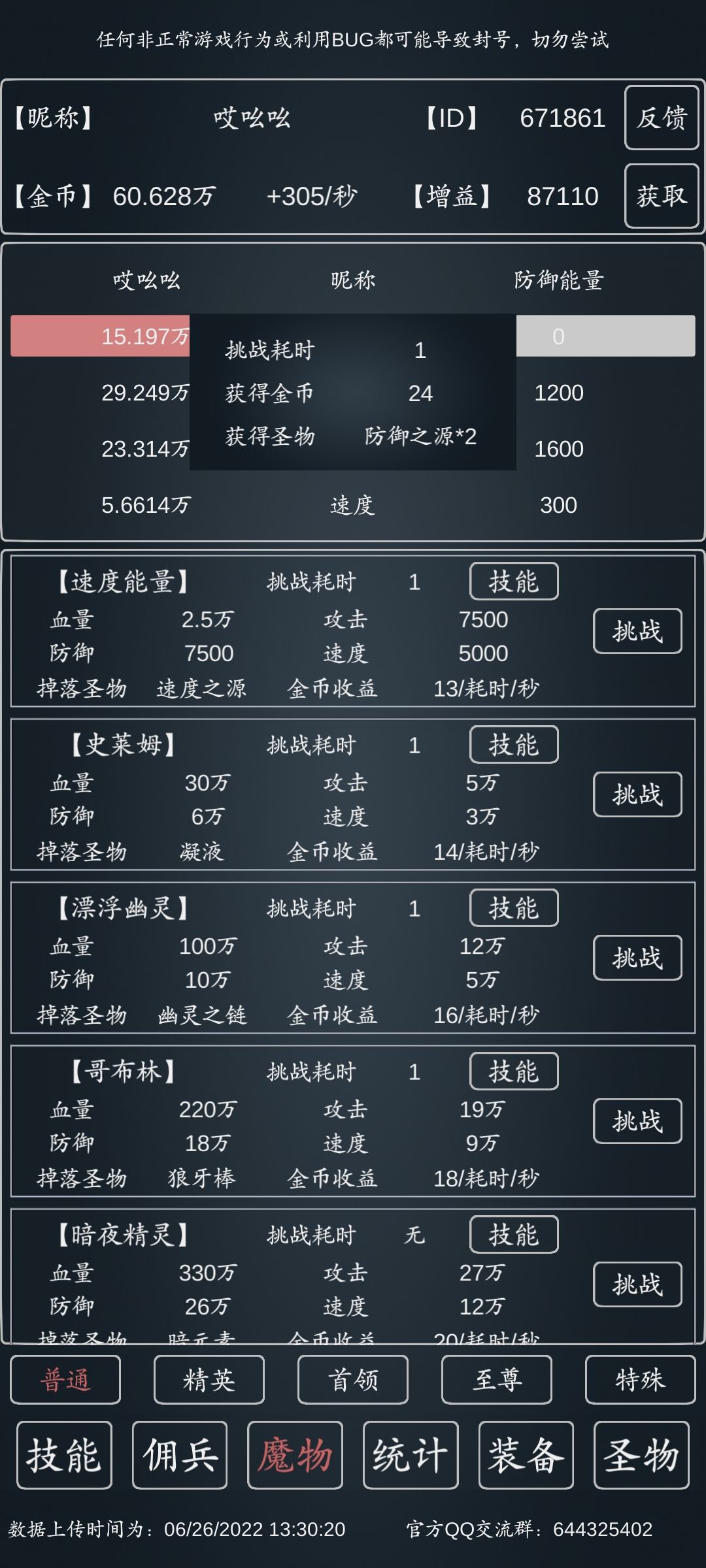 0.19哥布林1s哎吆吆出品系列二截图