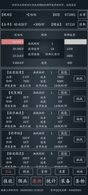 0.19哥布林1s哎吆吆出品系列二