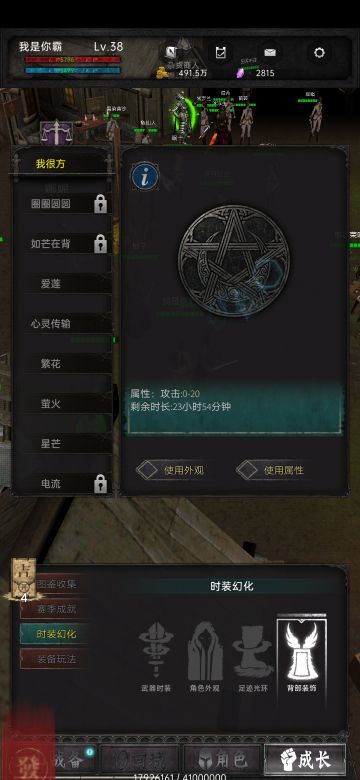 时装幻化统计帖《欢迎补充》