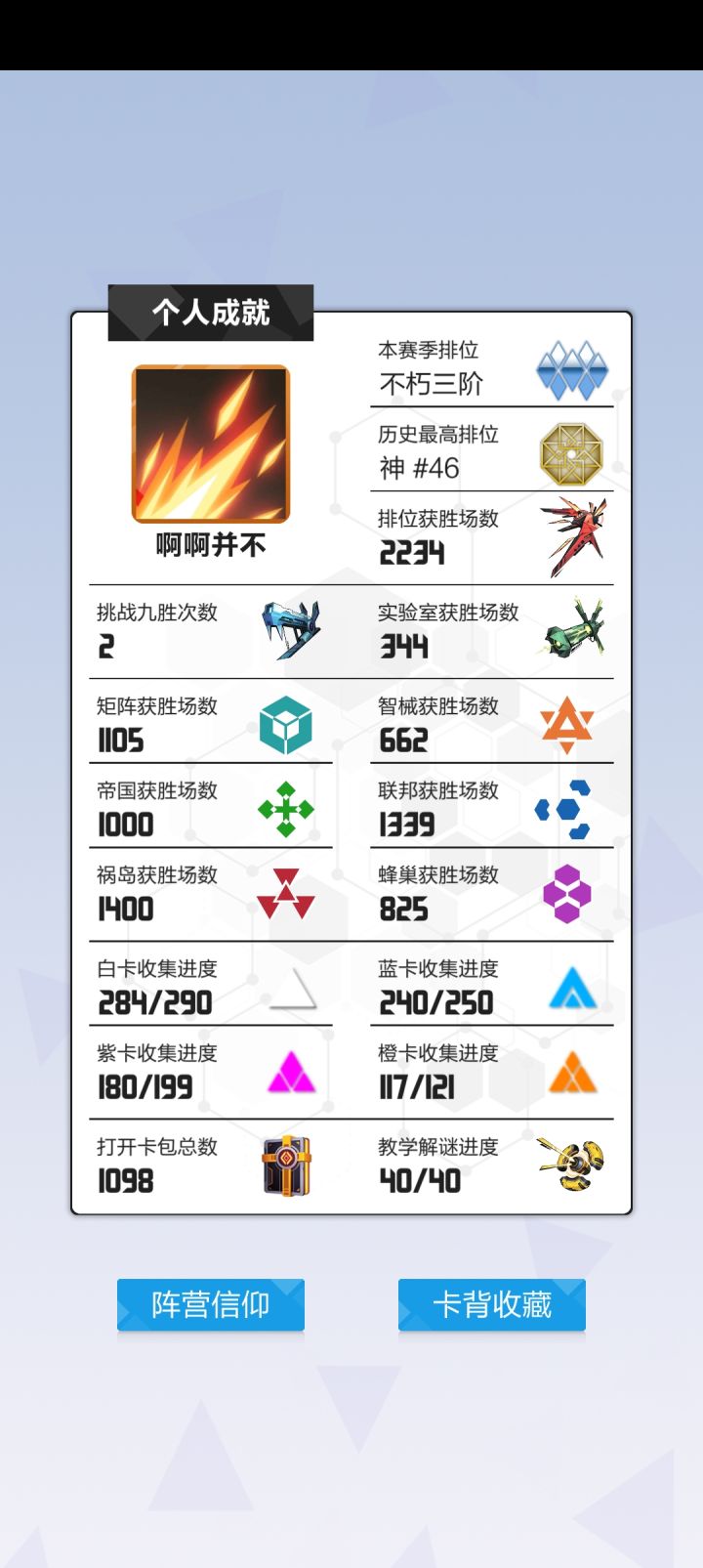 四信仰留念截图
