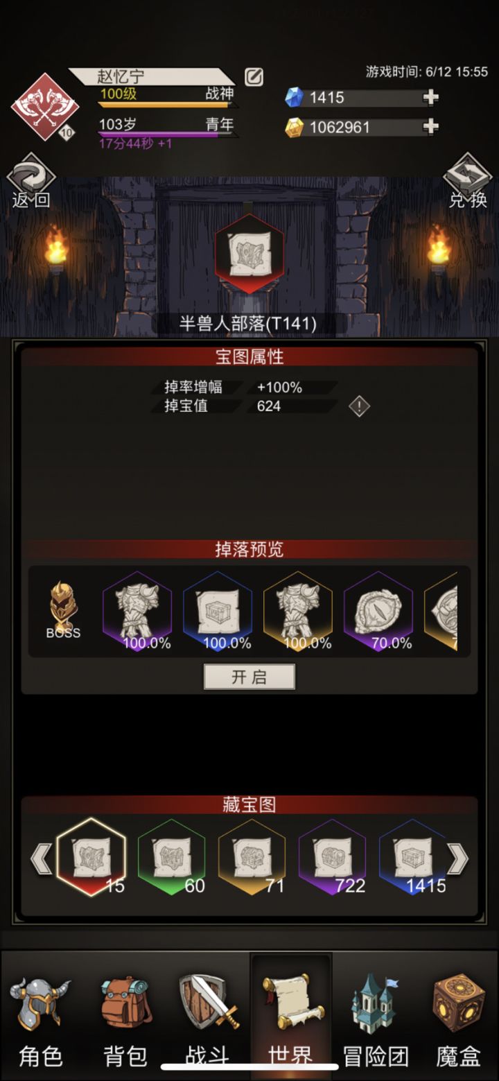 不是深渊也能出异化吗截图