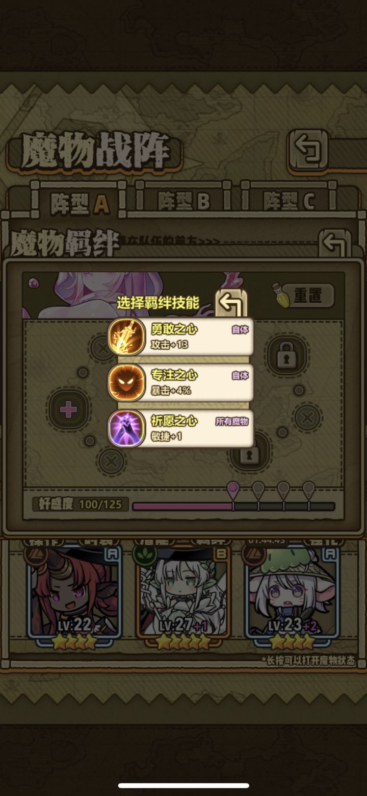 大佬们公主姆一羁绊选哪个？截图