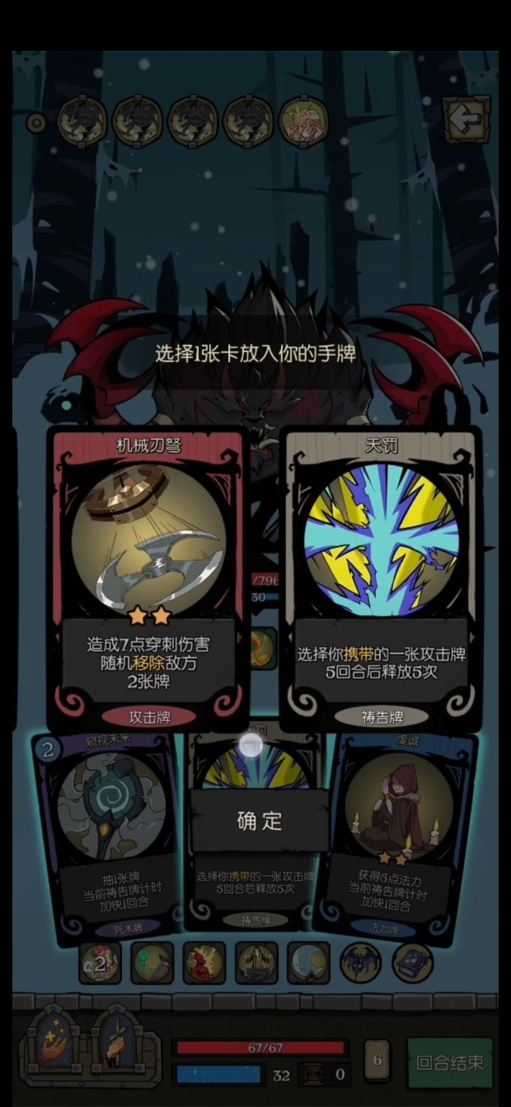 重装机弩修女（跨存档截图