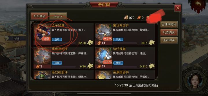 奇珍阁截图