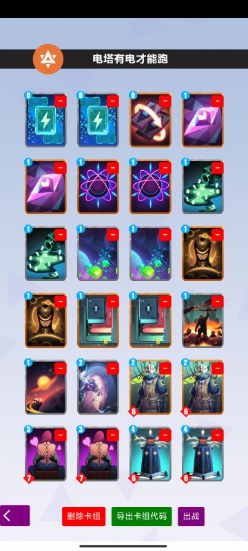 电塔真的好好玩