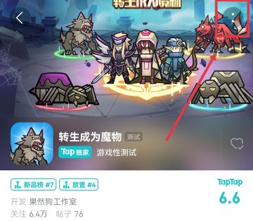 【有奖活动】分享游戏，赢神话碎片！