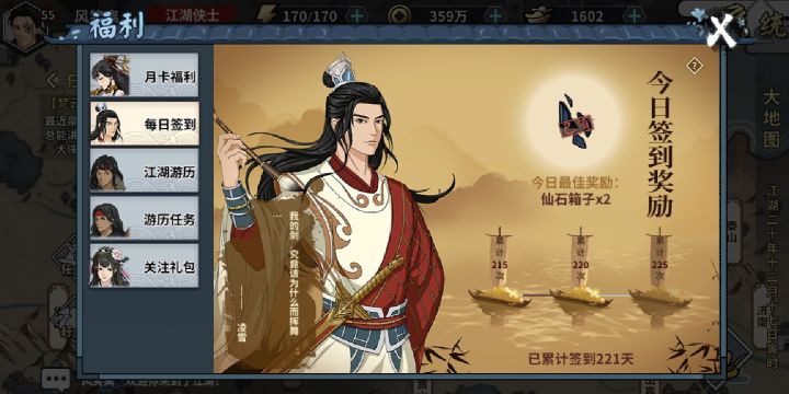 生活工作繁忙,退坑咯截图