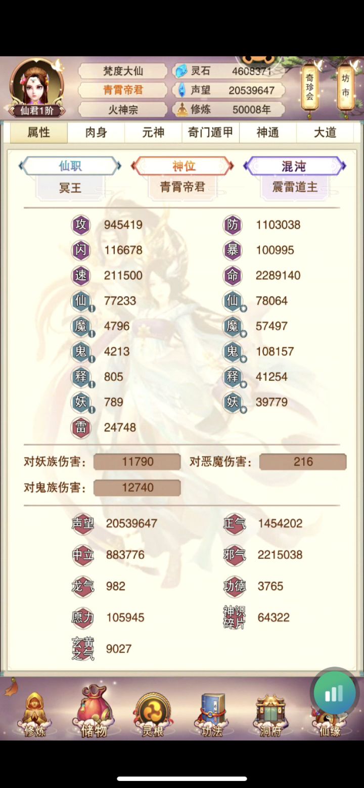修真5万年纪念-4周年快乐!截图
