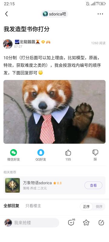 造型书打分结果统计