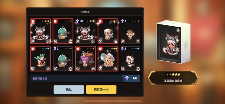 简简单单十连抽截图