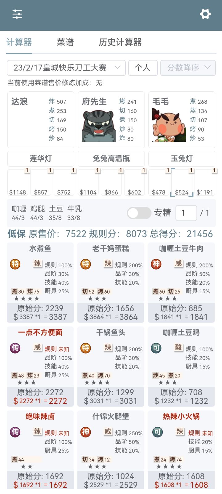 归途萌新皇城擦边过中保了！！截图