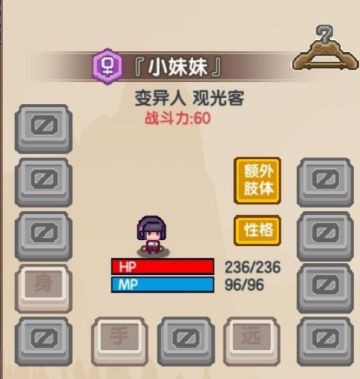 500投掷小妹妹攻略